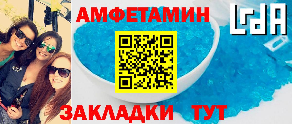 Амфетамин 98% Нижнекамск