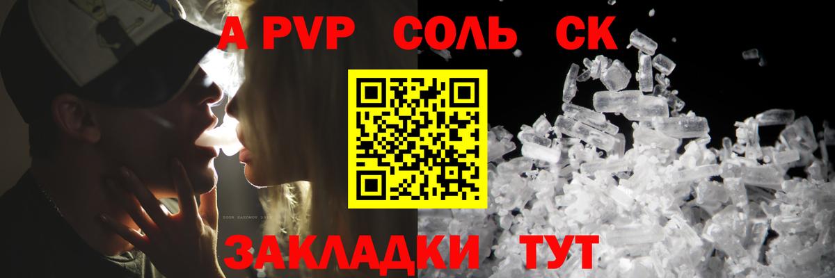 Нижнекамск  Alpha-PVP VHQ  Вход с VPN  A PVP  Alfa_PVP СК  А ПВП СК 