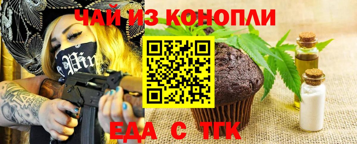 Canna-Cookies конопля  Вход с VPN  Нижнекамск 
