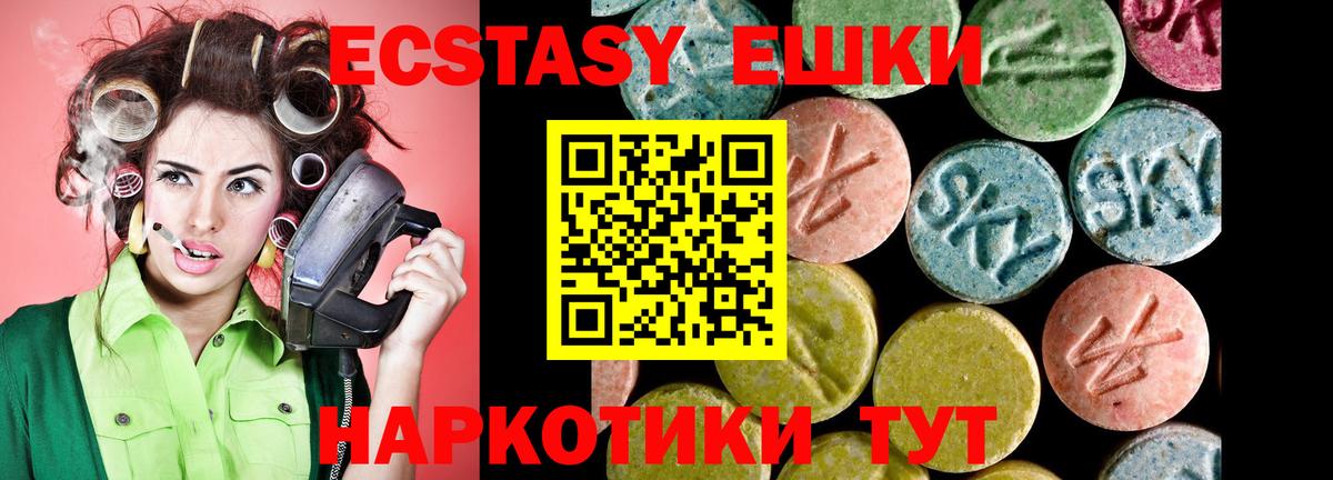 ЭКСТАЗИ Philipp Plein  ссылка на мегу вход  ЭКСТАЗИ  Нижнекамск  магазин продажи наркотиков  ЭКСТАЗИ Дубай  Вход с VPN 