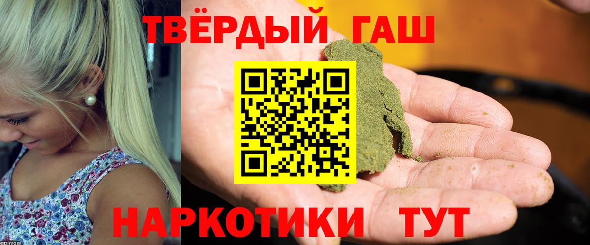 ГАШИШ  Вход с VPN  Гашиш Ice-O-Lator  Нижнекамск  ГАШ гашик 