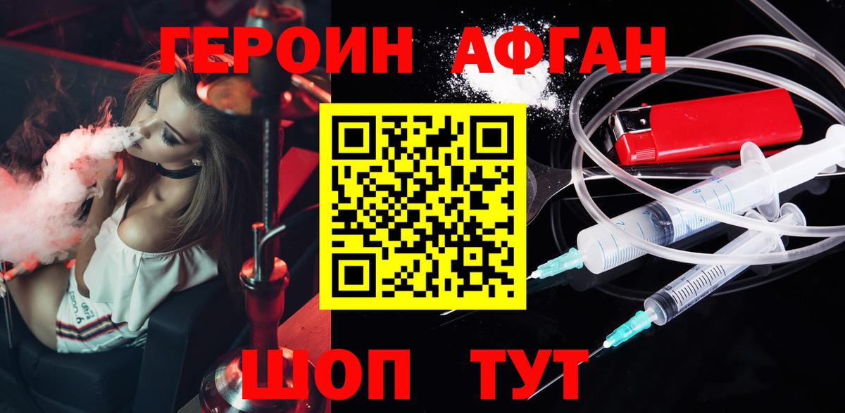 Героин  ГЕРОИН Heroin  Вход с VPN  Нижнекамск 