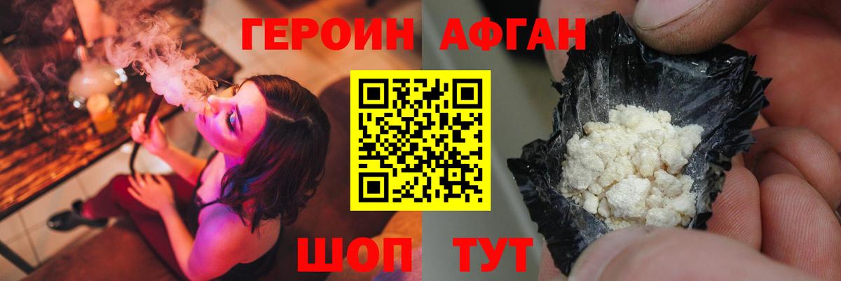 ГЕРОИН белый Нижнекамск
