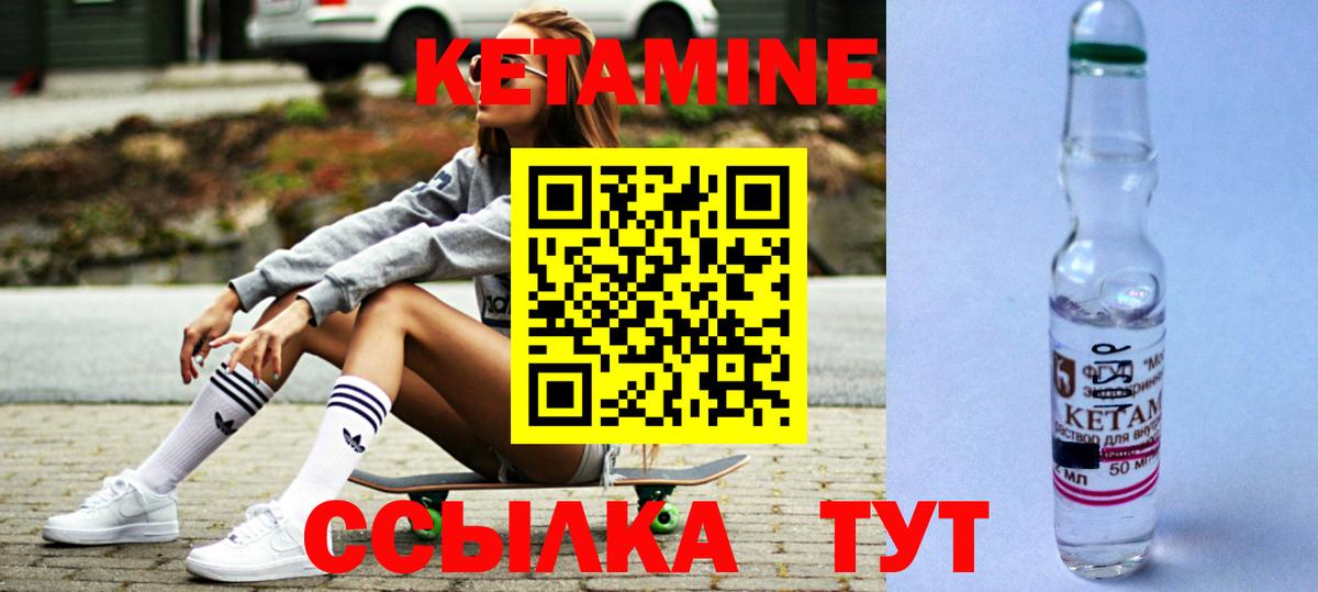 КЕТАМИН VHQ  Вход с VPN  Нижнекамск 