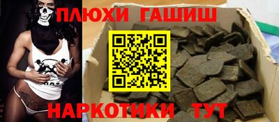 синтетический гашиш Тула