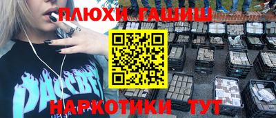 синтетический гашиш Тула