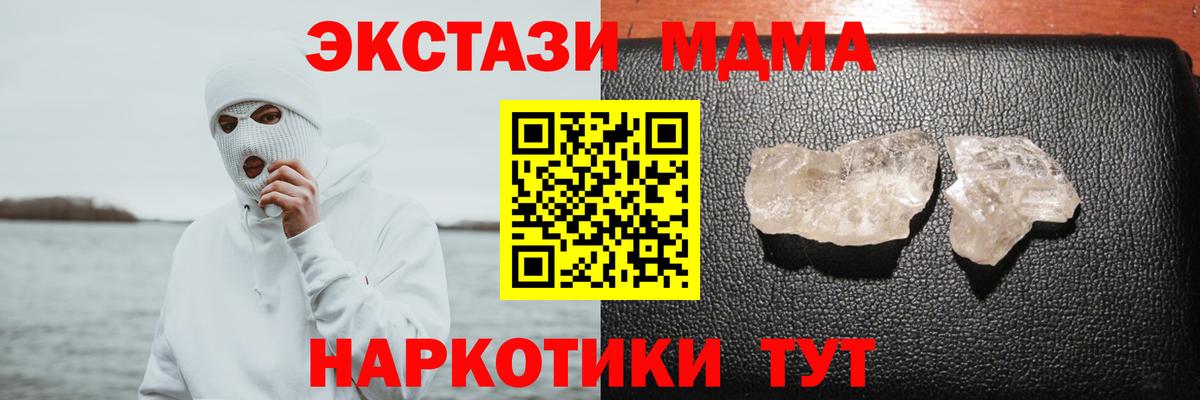 МДМА  МДМА молли  MDMA кристаллы  Вход с VPN  Нижнекамск 
