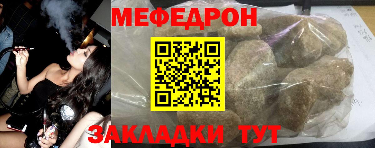МЕФ  МЯУ-МЯУ VHQ  Вход с VPN  МЕФ 4 MMC  Мефедрон  Нижнекамск 
