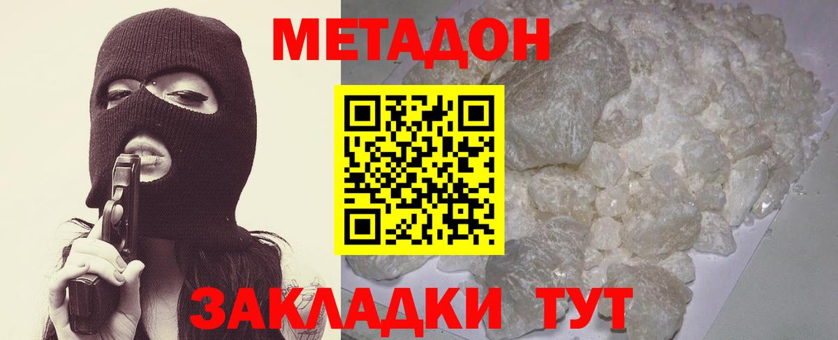 МЕТАДОН белоснежный  Метадон methadone  Нижнекамск  Вход с VPN 