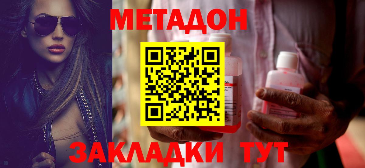 МЕТАДОН мёд Нижнекамск