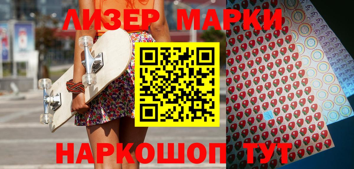 Марки 25I-NBOMe 1,8мг Нижнекамск