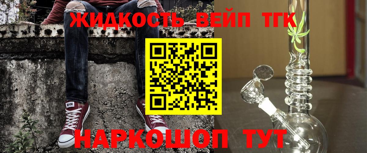 Дистиллят ТГК THC oil  Дистиллят ТГК вейп с тгк  Вход с VPN  купить наркотики сайты  Нижнекамск 