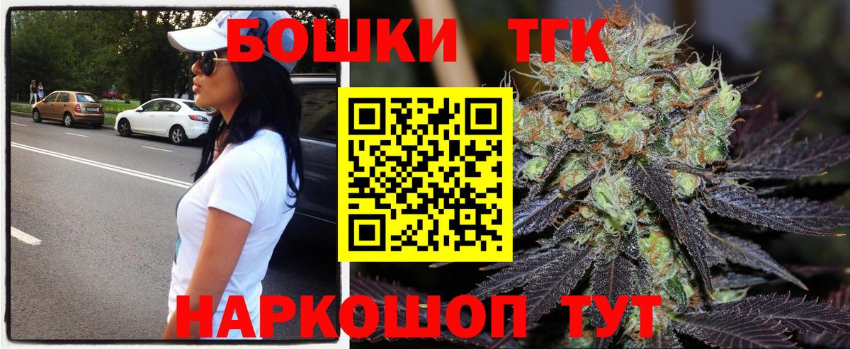 Нижнекамск  Каннабис White Widow  Шишки марихуана планчик  Вход с VPN 